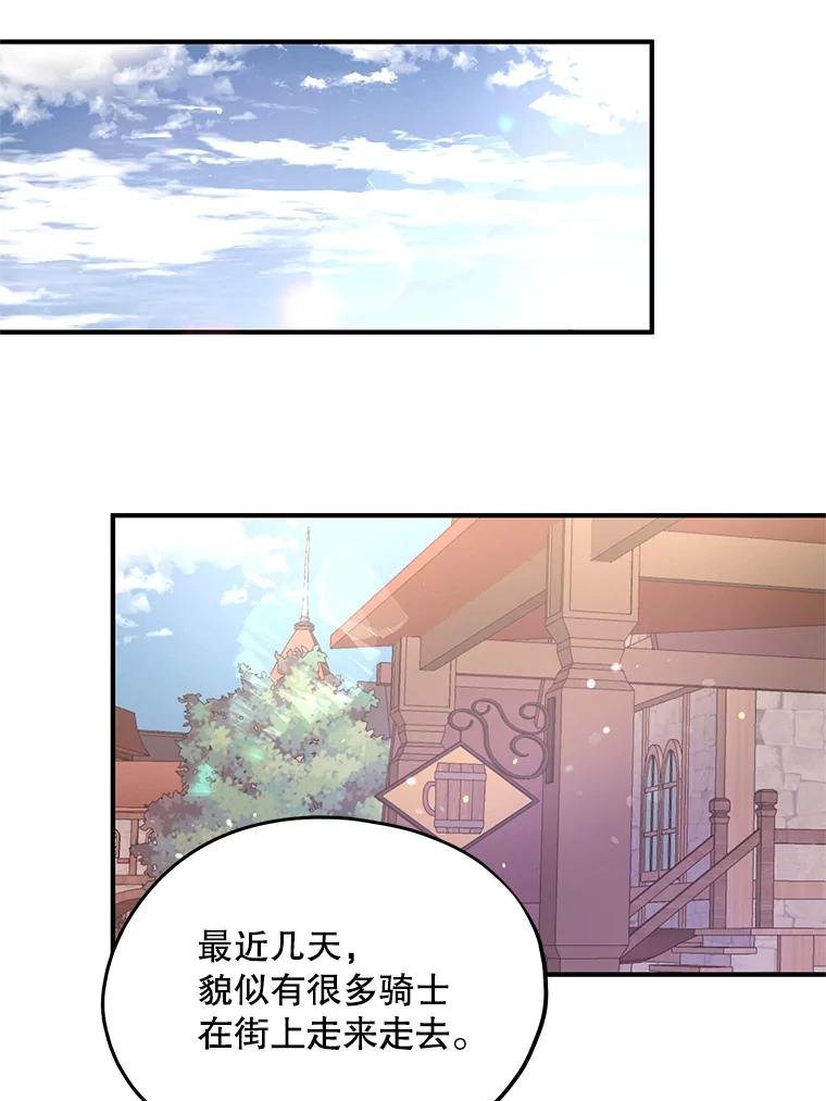 《预知未来的洛琳》32.再现绯闻 第26页