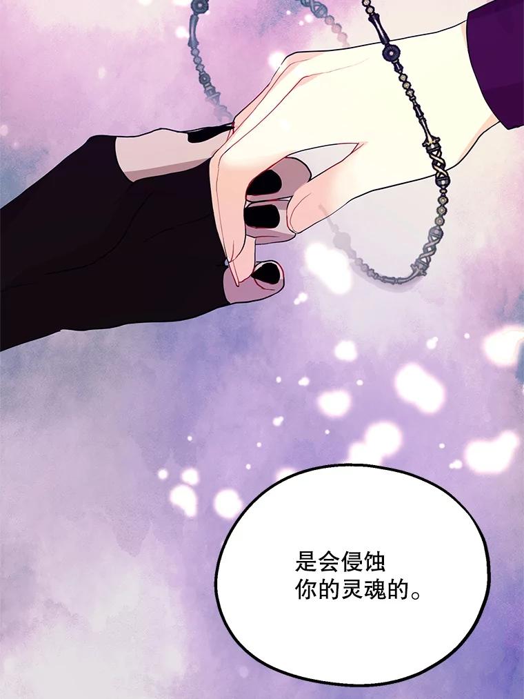 《预知未来的洛琳》32.再现绯闻 第79页