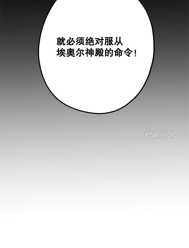 《预知未来的洛琳》32.再现绯闻 第23页