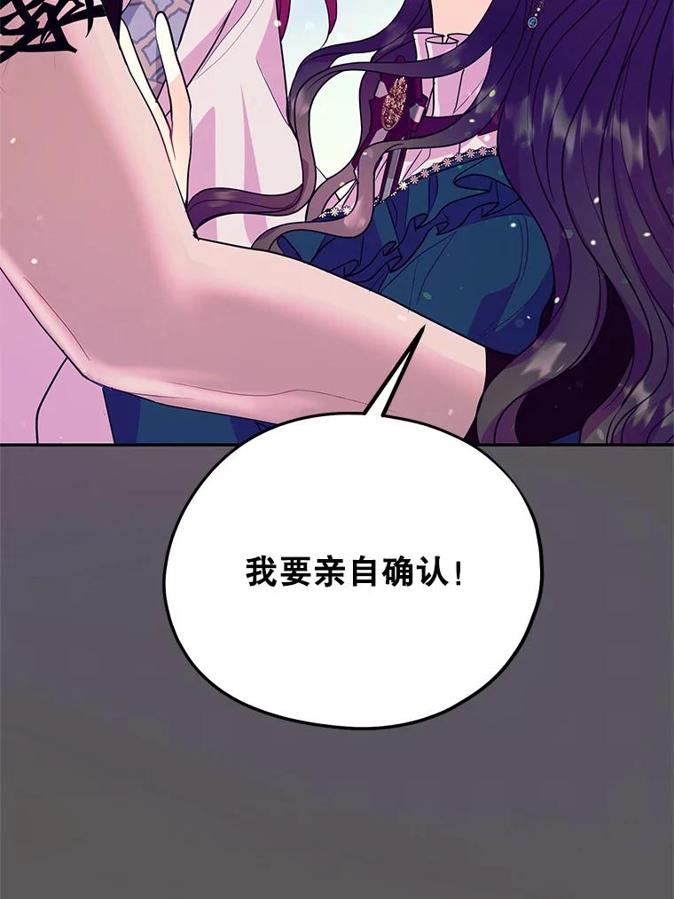 《预知未来的洛琳》32.再现绯闻 第50页
