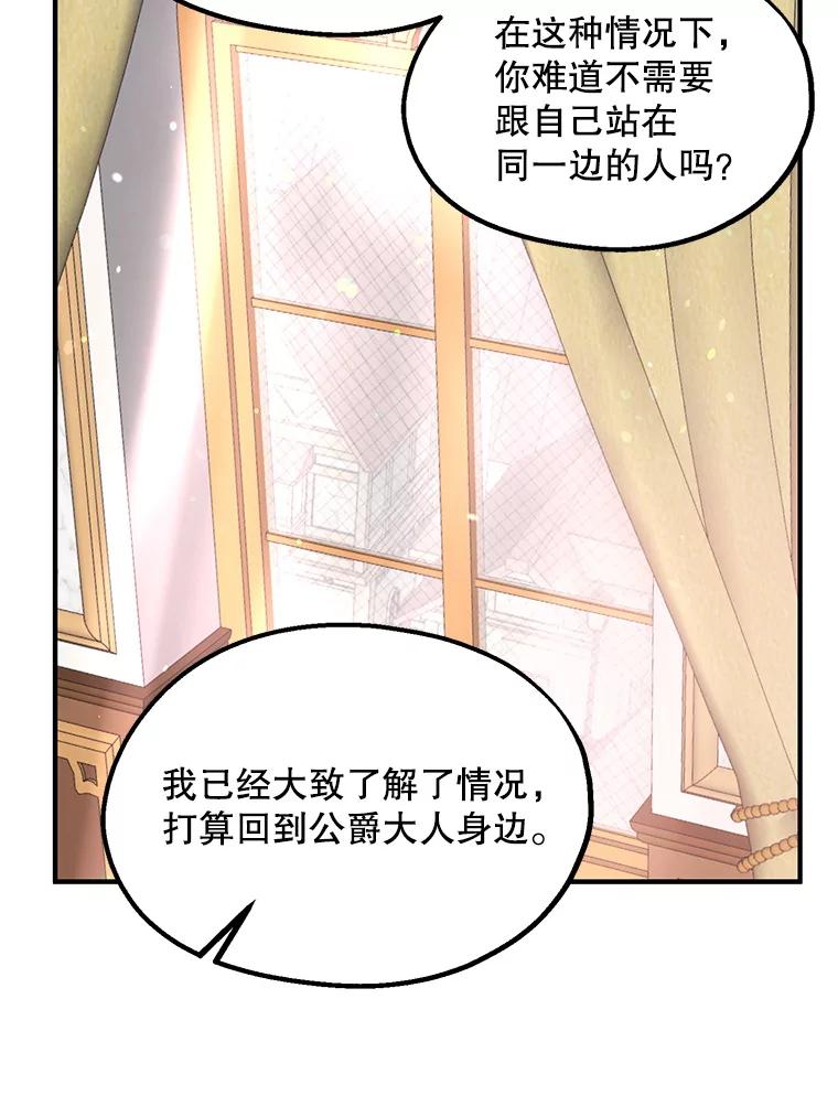 《预知未来的洛琳》32.再现绯闻 第60页