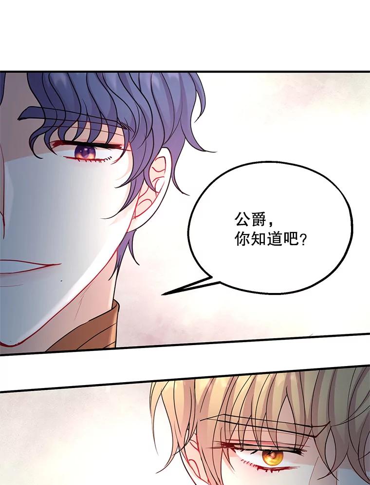 《预知未来的洛琳》32.再现绯闻 第18页