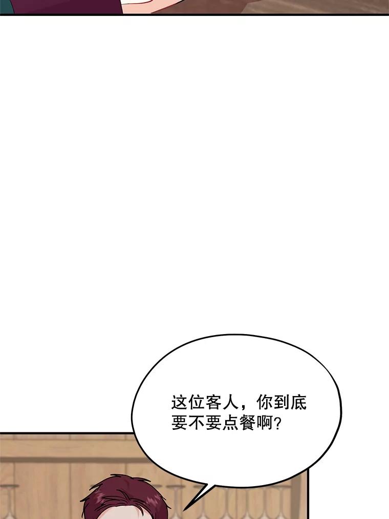 《预知未来的洛琳》32.再现绯闻 第32页