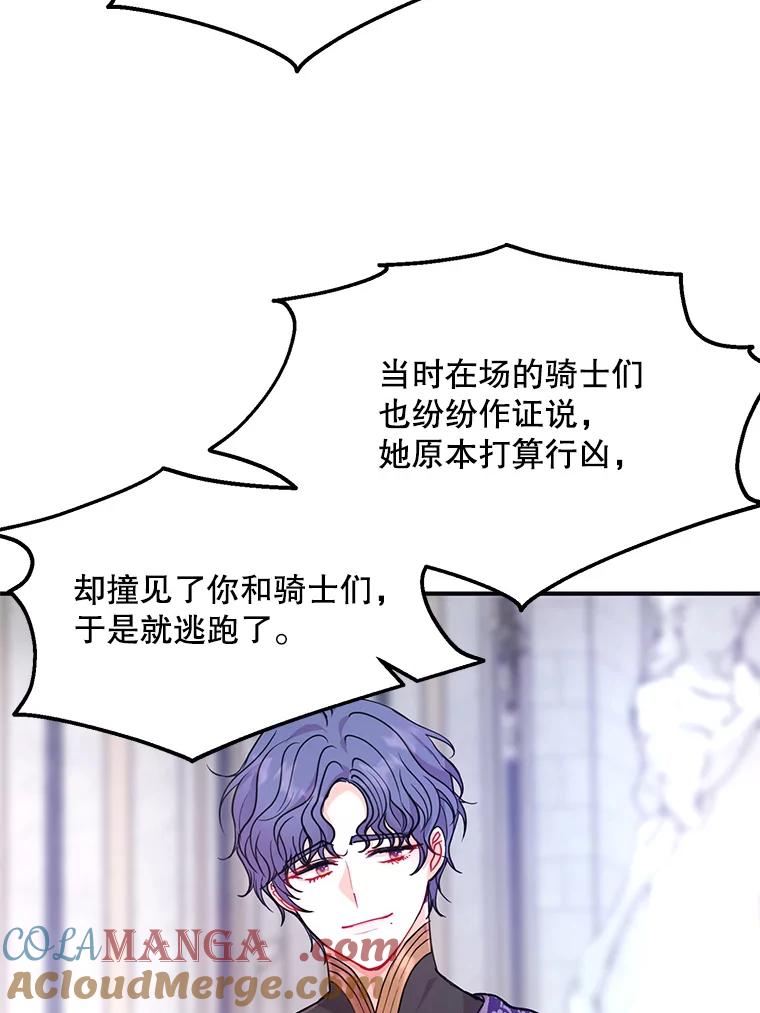 《预知未来的洛琳》32.再现绯闻 第5页