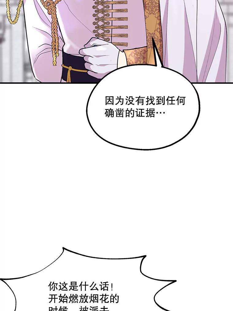 《预知未来的洛琳》32.再现绯闻 第3页