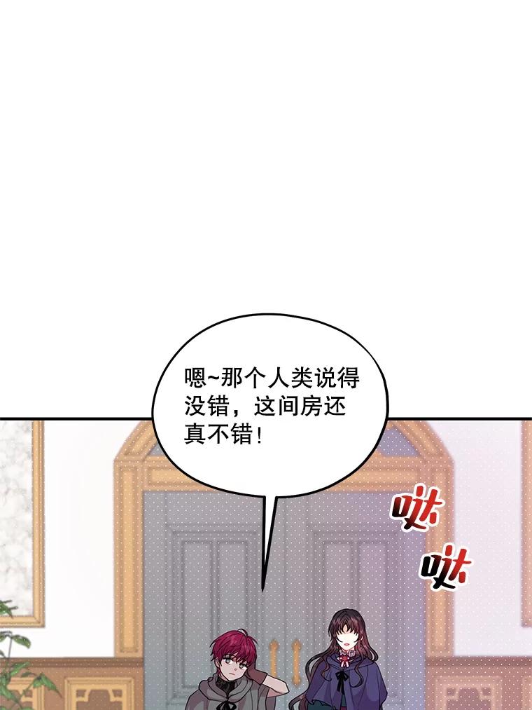 《预知未来的洛琳》32.再现绯闻 第39页
