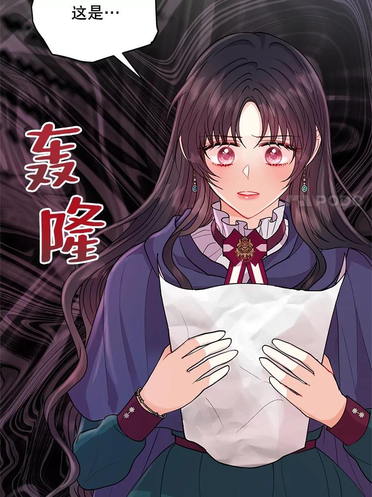 《预知未来的洛琳》32.再现绯闻 第88页