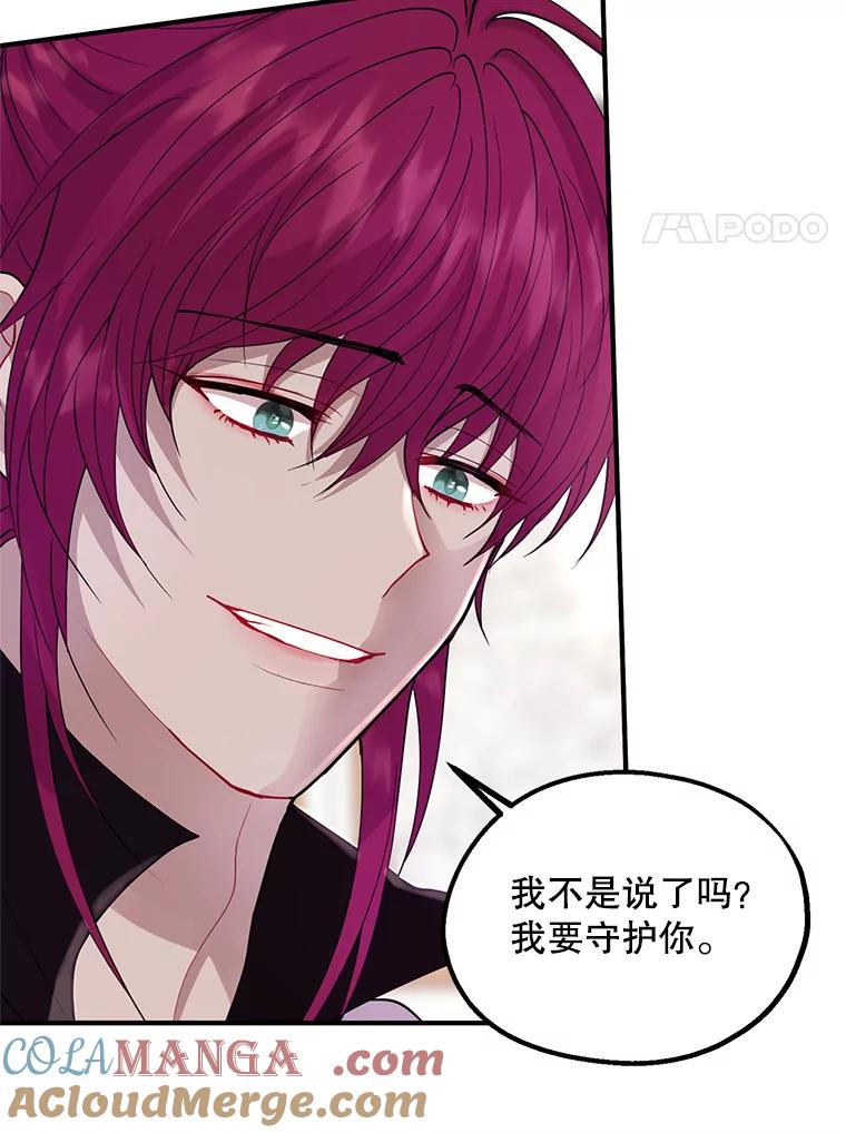 《预知未来的洛琳》32.再现绯闻 第85页
