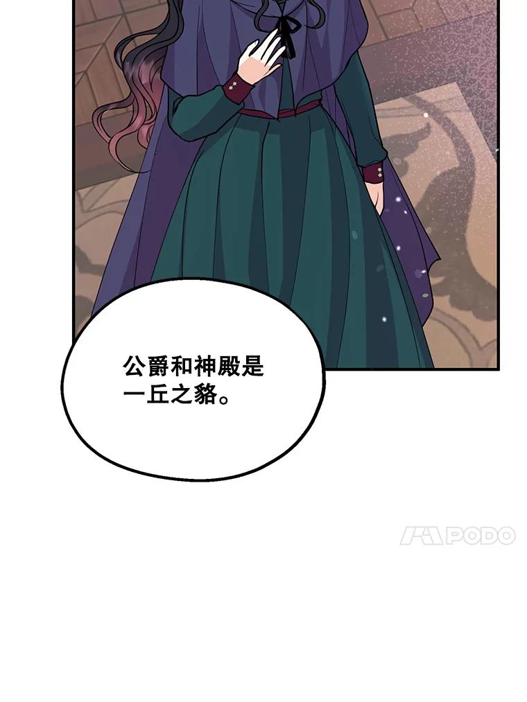 《预知未来的洛琳》32.再现绯闻 第62页