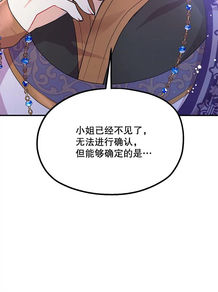 《预知未来的洛琳》32.再现绯闻 第15页