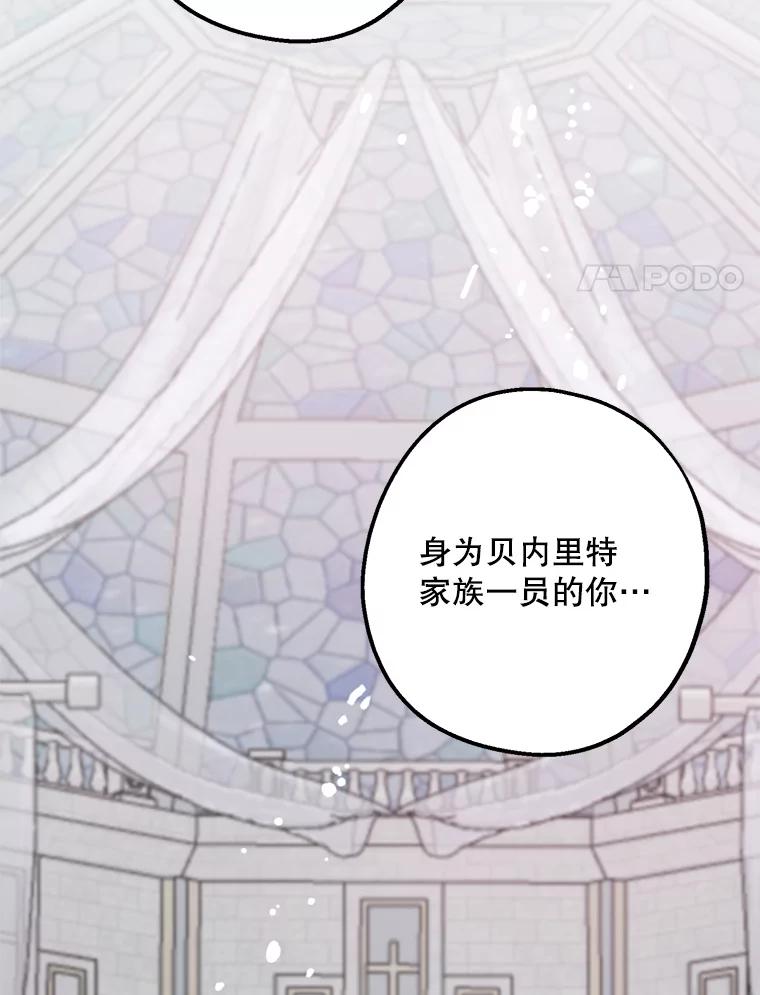 《预知未来的洛琳》32.再现绯闻 第20页