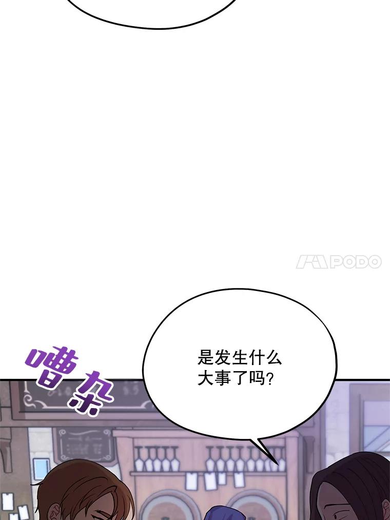 《预知未来的洛琳》32.再现绯闻 第27页