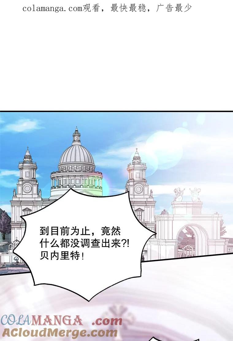 《预知未来的洛琳》32.再现绯闻 第1页