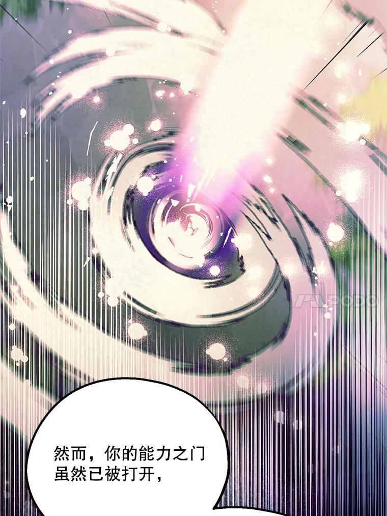 《预知未来的洛琳》32.再现绯闻 第75页