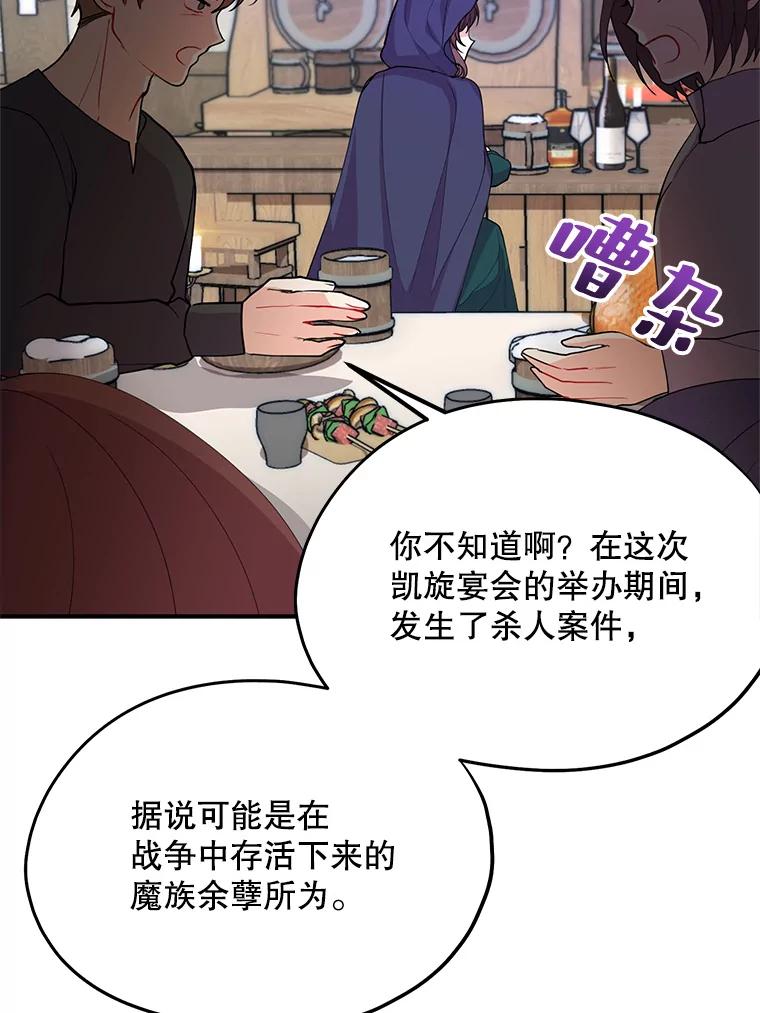 《预知未来的洛琳》32.再现绯闻 第28页