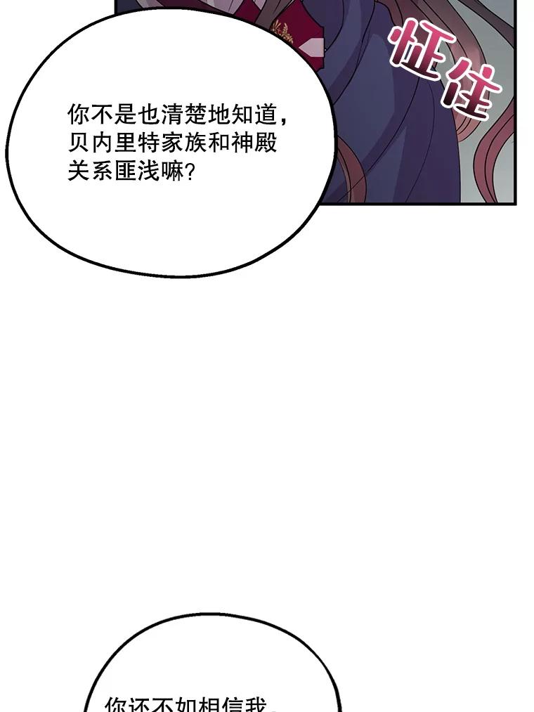 《预知未来的洛琳》32.再现绯闻 第64页