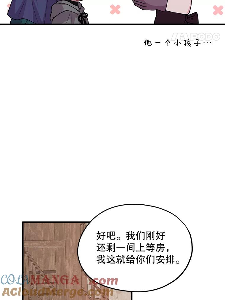 《预知未来的洛琳》32.再现绯闻 第37页