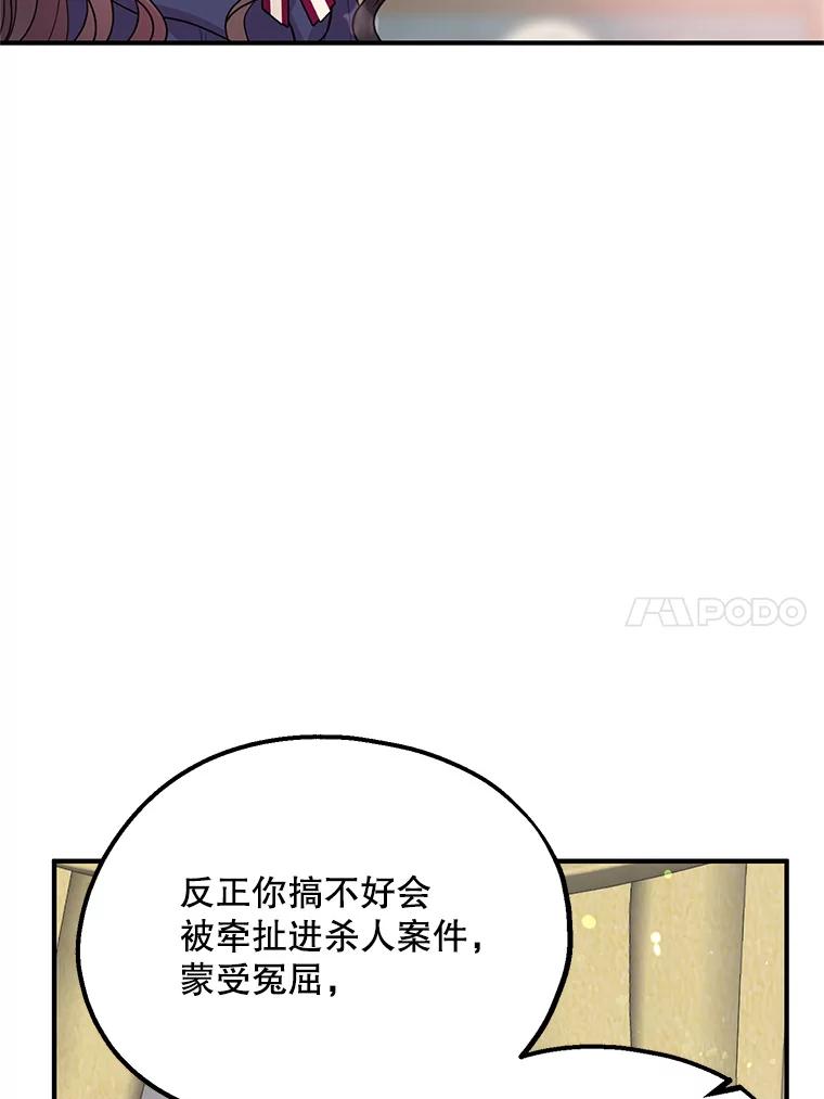 《预知未来的洛琳》32.再现绯闻 第59页
