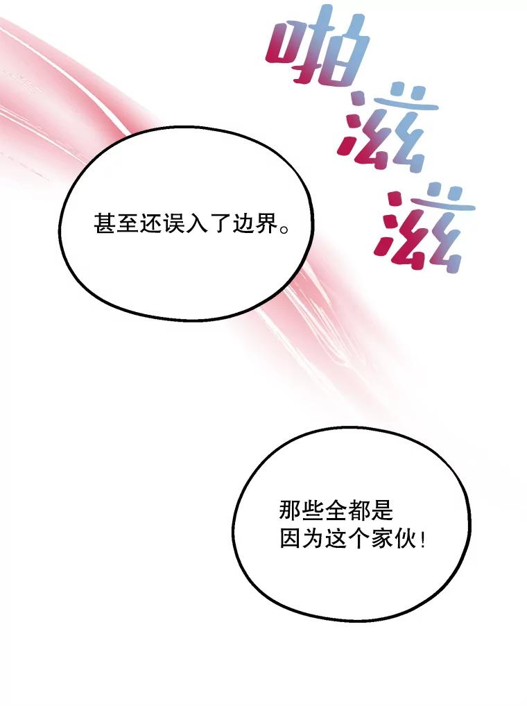 《预知未来的洛琳》32.再现绯闻 第70页
