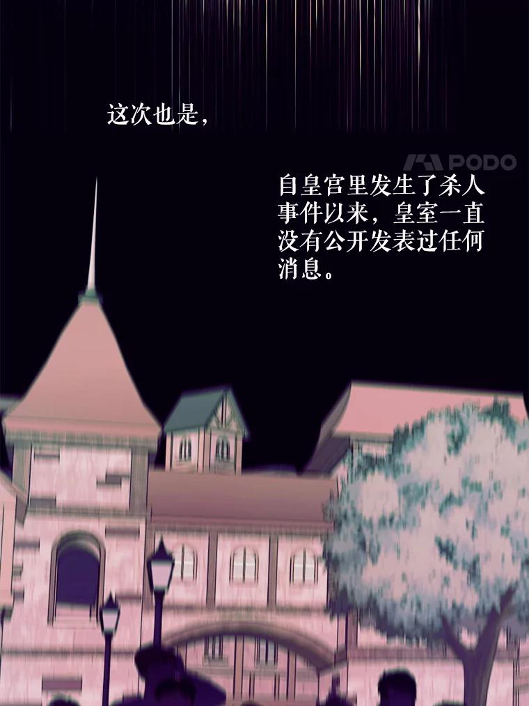 《预知未来的洛琳》33.替罪羊 第28页