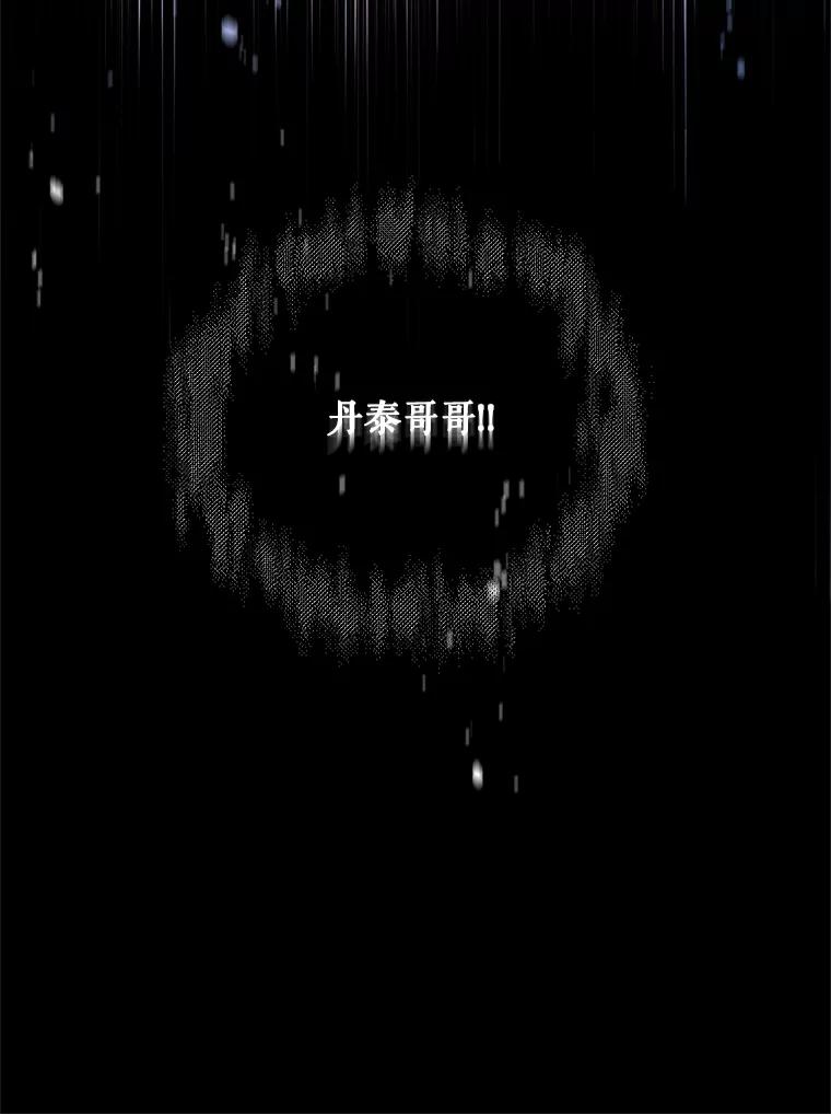 《预知未来的洛琳》33.替罪羊 第107页