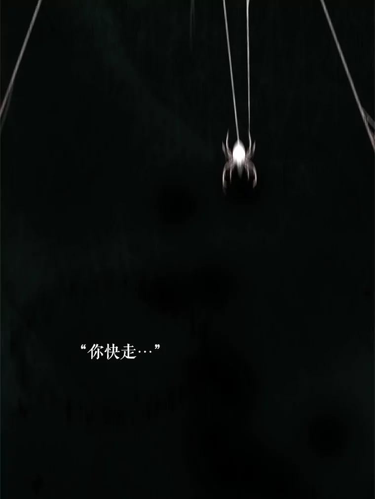 《预知未来的洛琳》33.替罪羊 第102页