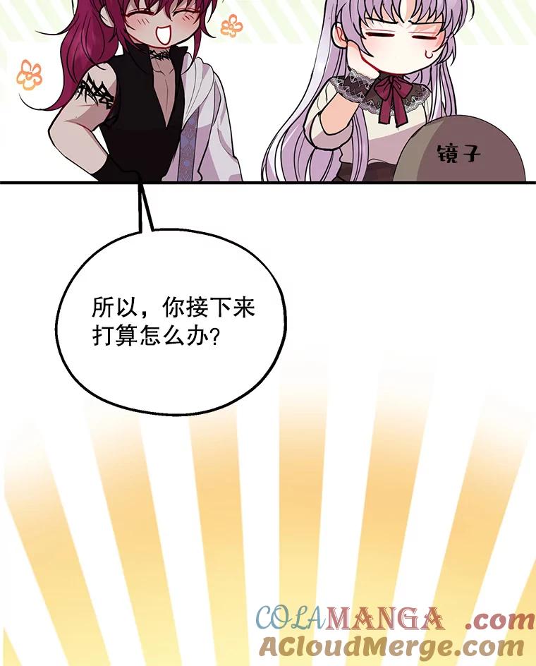 《预知未来的洛琳》33.替罪羊 第5页