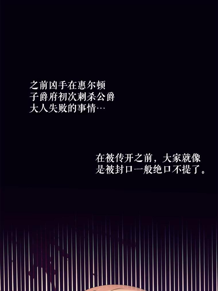 《预知未来的洛琳》33.替罪羊 第24页