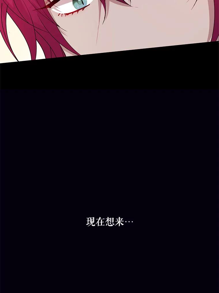 《预知未来的洛琳》33.替罪羊 第23页