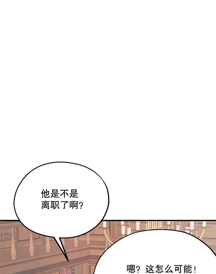《预知未来的洛琳》33.替罪羊 第16页