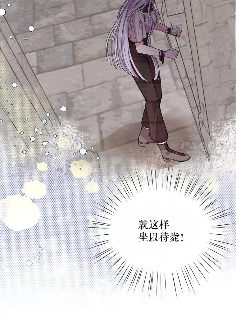 《预知未来的洛琳》33.替罪羊 第47页