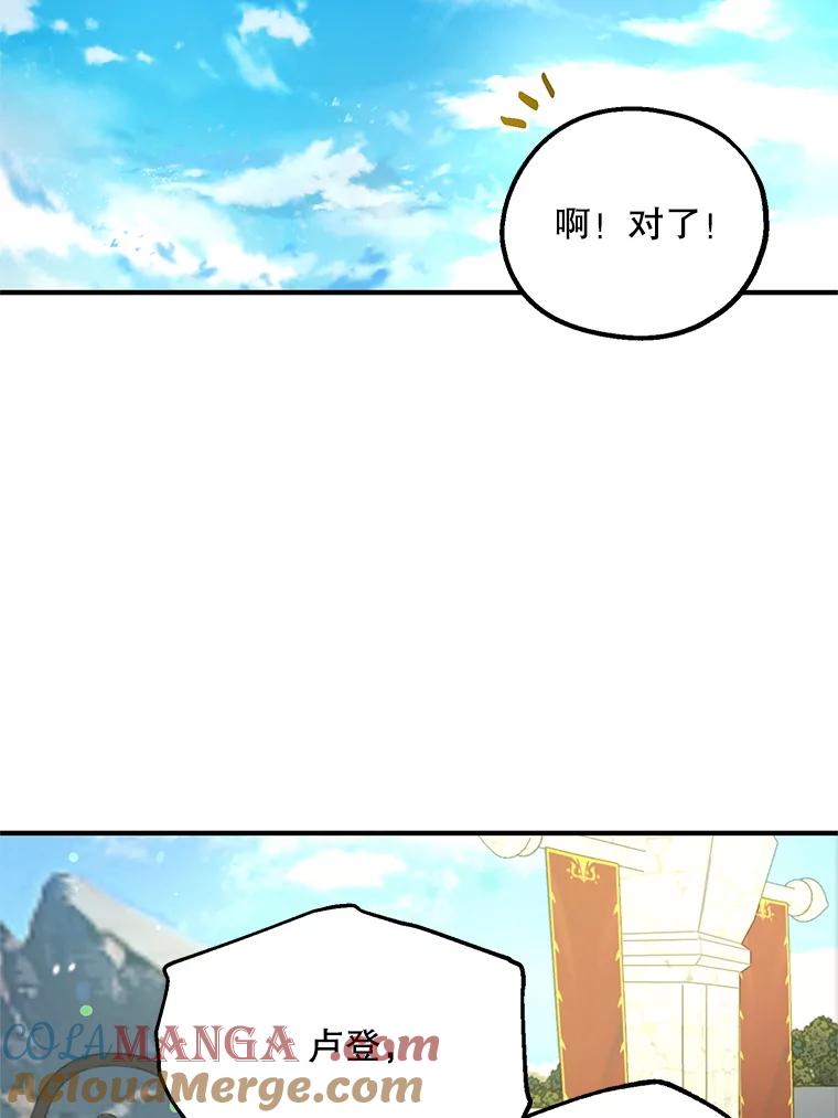 《预知未来的洛琳》33.替罪羊 第61页