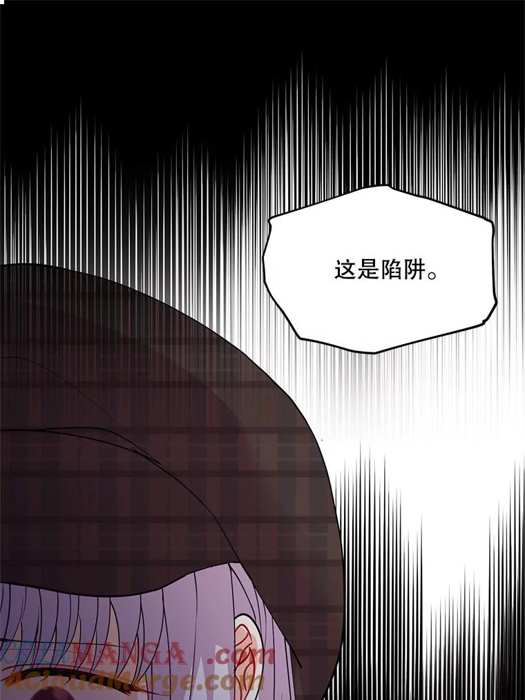 《预知未来的洛琳》33.替罪羊 第33页