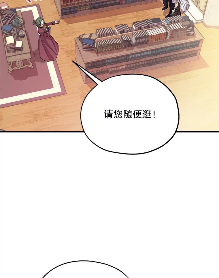 《预知未来的洛琳》33.替罪羊 第12页