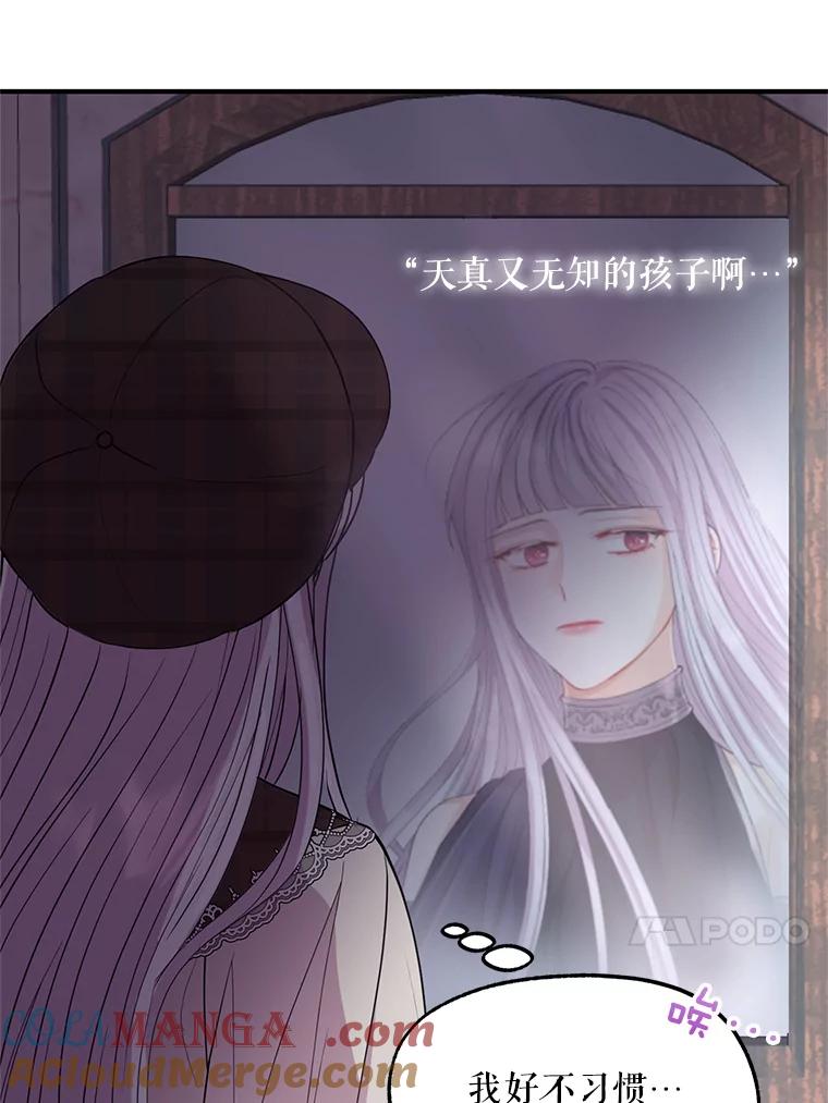 《预知未来的洛琳》33.替罪羊 第37页