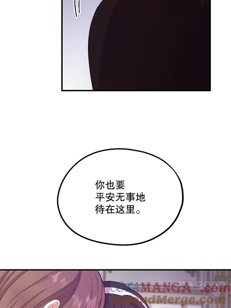 《预知未来的洛琳》33.替罪羊 第85页