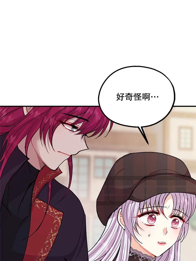 《预知未来的洛琳》33.替罪羊 第20页