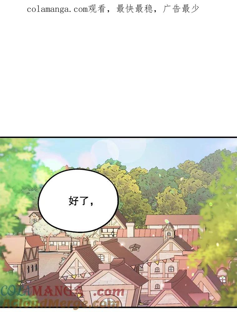 《预知未来的洛琳》33.替罪羊 第1页