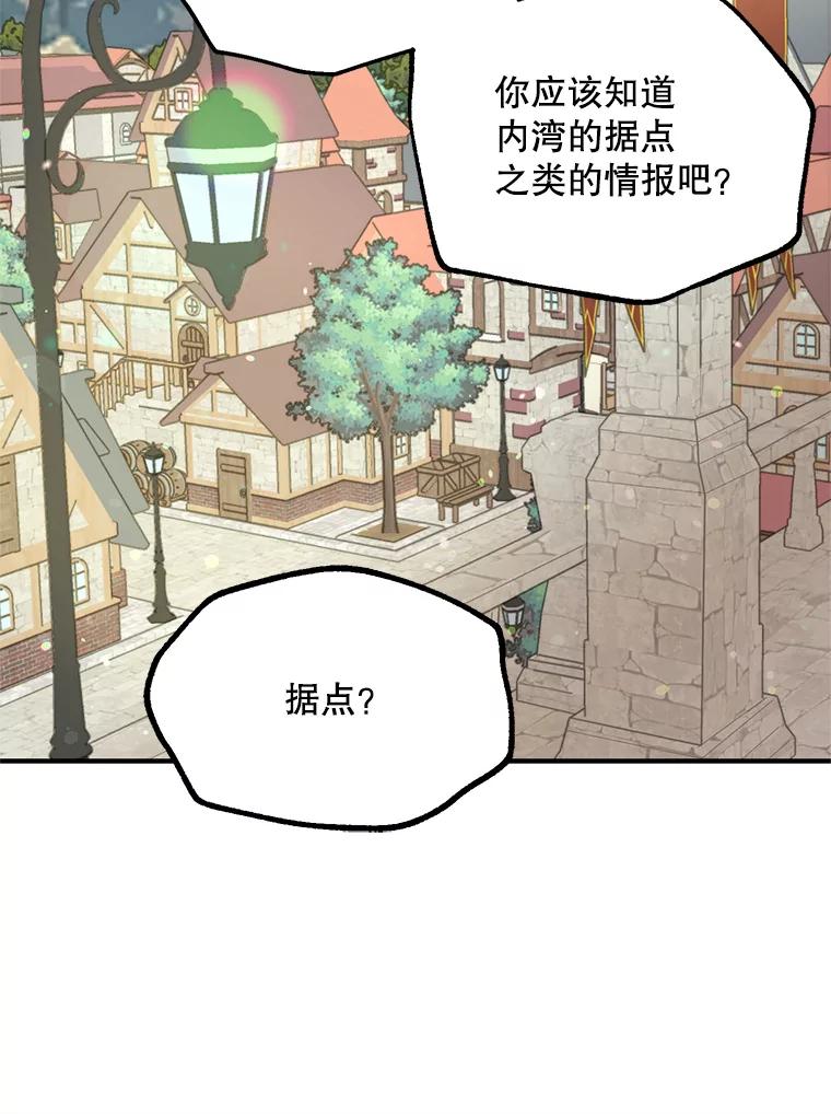 《预知未来的洛琳》33.替罪羊 第62页