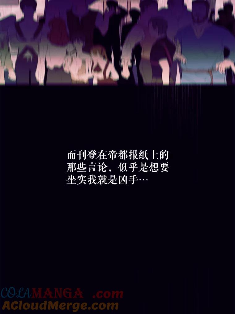 《预知未来的洛琳》33.替罪羊 第29页