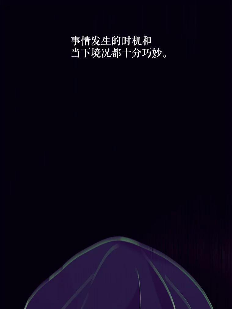 《预知未来的洛琳》33.替罪羊 第30页
