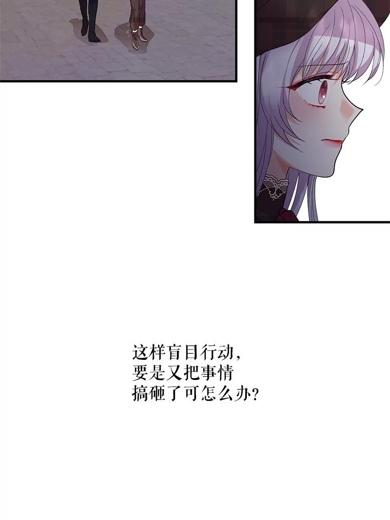 《预知未来的洛琳》33.替罪羊 第36页