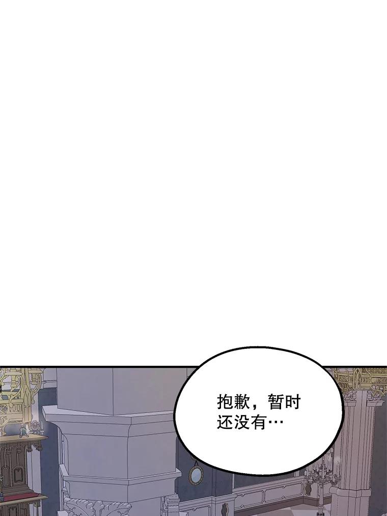 《预知未来的洛琳》33.替罪羊 第91页