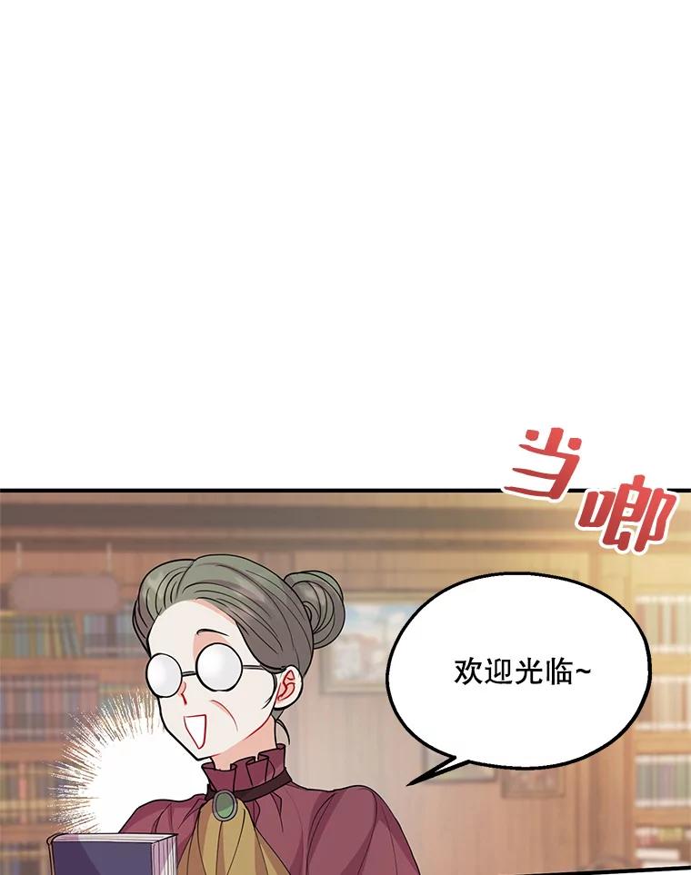 《预知未来的洛琳》33.替罪羊 第10页