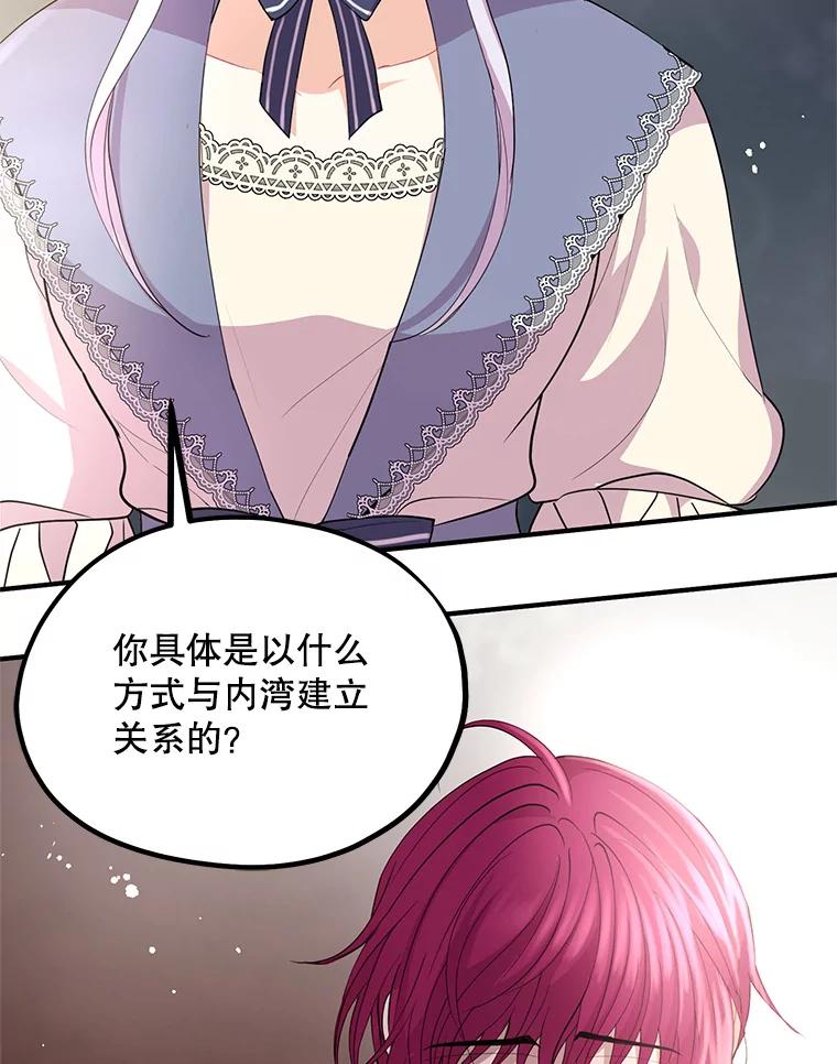 《预知未来的洛琳》34.绝对强者 第12页