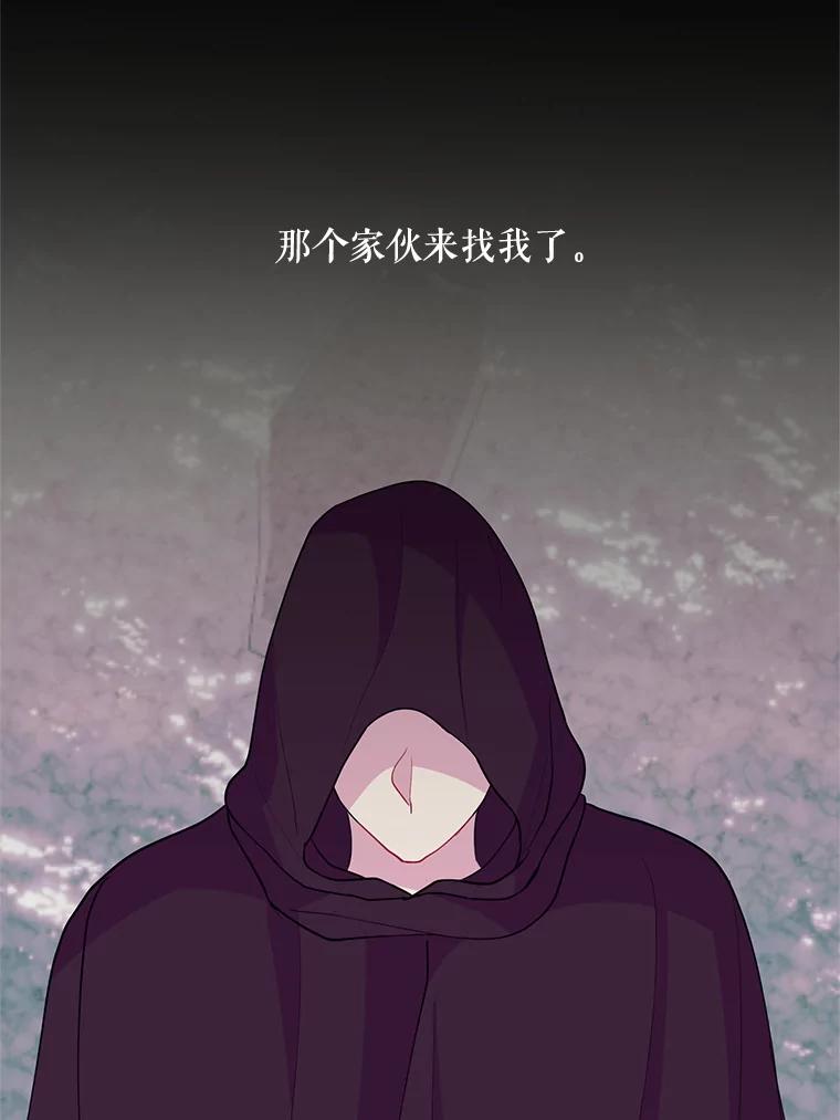 《预知未来的洛琳》34.绝对强者 第23页