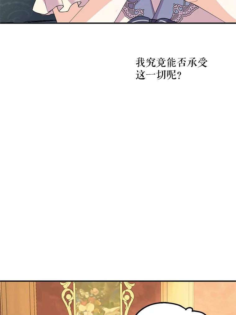 《预知未来的洛琳》34.绝对强者 第51页