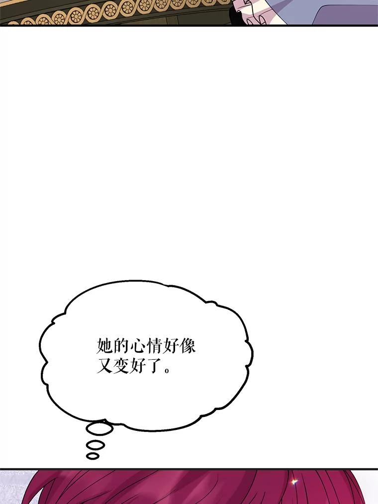 《预知未来的洛琳》34.绝对强者 第65页