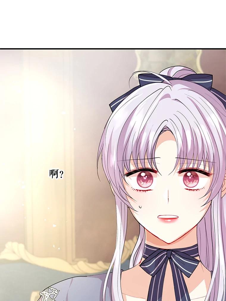 《预知未来的洛琳》34.绝对强者 第38页