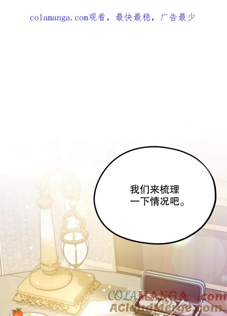 《预知未来的洛琳》34.绝对强者 第1页